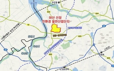 SK건설, 충남 아산에 친환경 산업단지 조성 추진