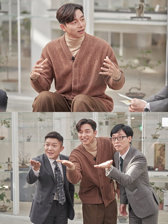 공유/사진=tvN '유 퀴즈 온 더 블럭'