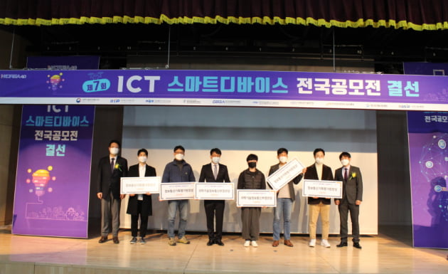 제7회 ICT 스마트디바이스 전국 공모전 대상 2팀 선정