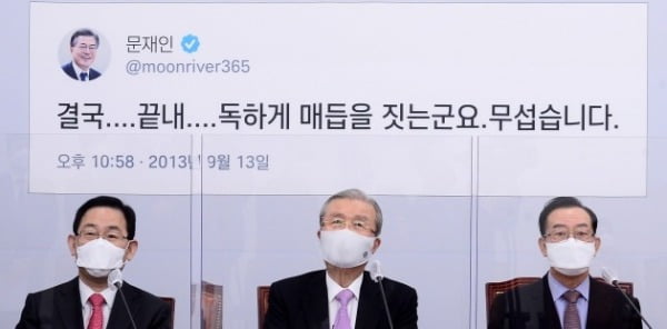 김종인 국민의힘 비상대책위원장이 26일 오전 서울 여의도 국회에서 열린 비상대책위원회의에서 발언하고 있다.  /뉴스1