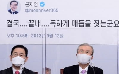 7년 전 與 "尹 내쫓고 정권수사 제대로 되겠나?"…野 "손뼉 칠 뻔"