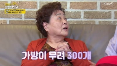 강부자 "돈 생기면 가방부터…300개 모아"