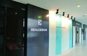 [비상장] 힐세리온, 휴대용 초음파 진단기기 개발