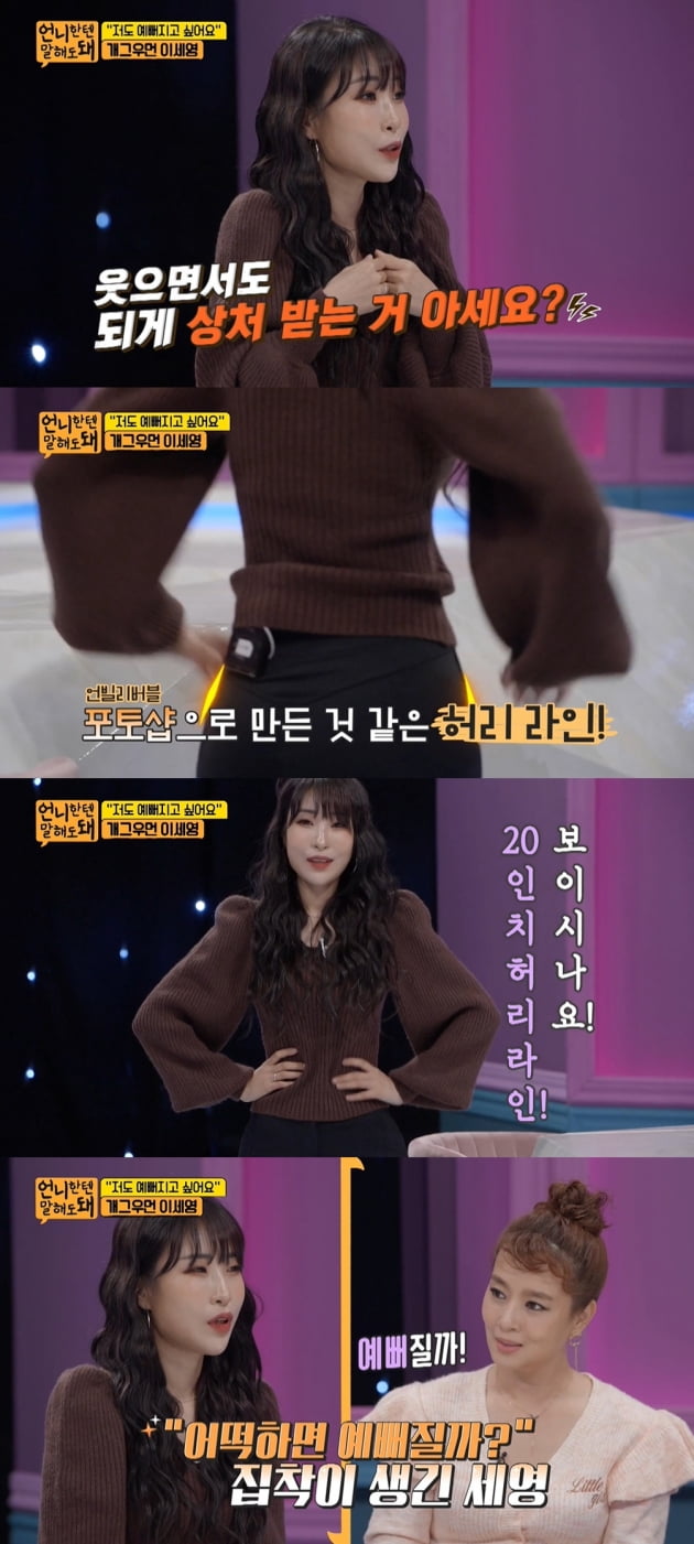 Comedian Lee Se-young was nailed to her chest