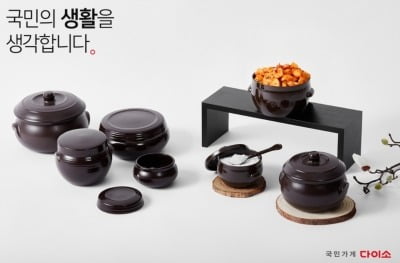 '김장 준비해볼까'…다이소, '김장용품 기획전' 개최