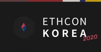이더리움 개발자 컨퍼런스 '이드콘 한국 2020' 다음달 19일 개최