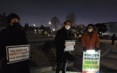 [영상+] 국민의힘 초선들, 이틀 연속 청와대 앞 '촛불 시위'