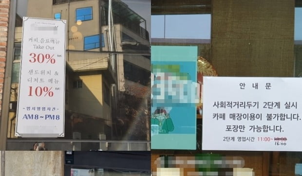 27일 서울 마포 홍대입구역 인근에 위치한 대다수의 카페 입구에 할인을 안내하는 게시문이 붙어 있다. 24일부터 수도권의 ‘사회적 거리두기’가 2단계로 격상되며 프랜차이즈형 카페만이 아니라 동네 소규모 매장까지 모든 카페에서 전 영업시간 포장과 배달만 가능해지자, 카페를 운영하는 소상공인들이 매출 타격을 입고 있다. 사진=김수현 한경닷컴 기자