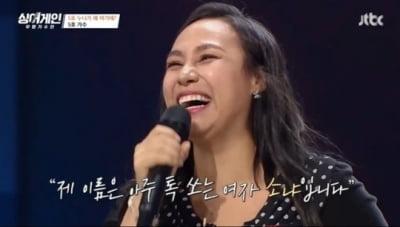 '싱어게인' 소냐, SNS 통해 탈락 소감 전해 "감사하다"