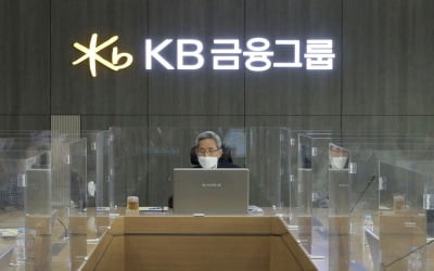KB금융, 뉴딜·혁신금융위원회 개최…올해 추진과제 성취율 103.7%
