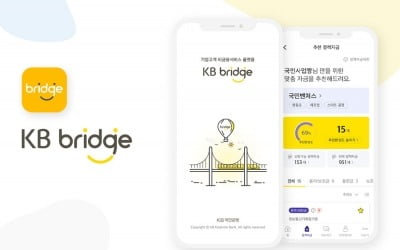 KB국민은행, 자영업자 상생지원 위한 'KB 브릿지' 전면 개편