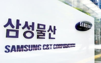 삼성물산 회사채에 1.6兆 몰려…흥행 성공