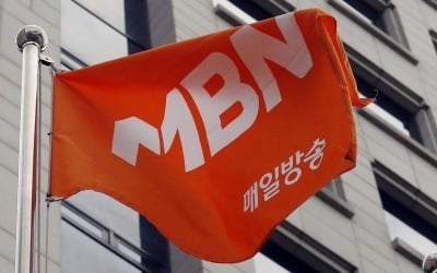 MBN, 3년 조건부 재승인…"조건 미이행시 취소"