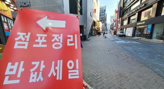 자영업자 폐업이 급증한 가운데, 서울 명동의 한 점포정리 안내문. 사진=연합뉴스