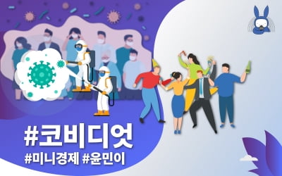 [오디오래빗] 너만 빼고 다른 애들 마스크 다 썼어 #코비디엇