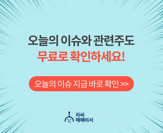 오후장 인기검색 PICK5 - 에어부산, 대한항공, 키움증권..