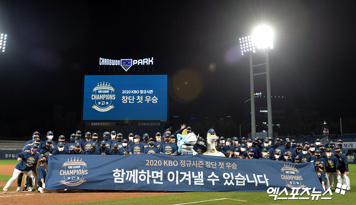 'KBO 9th Heart' NC Dinos Wins First Integrated Championship in 9 Years[엑’s 스토리]