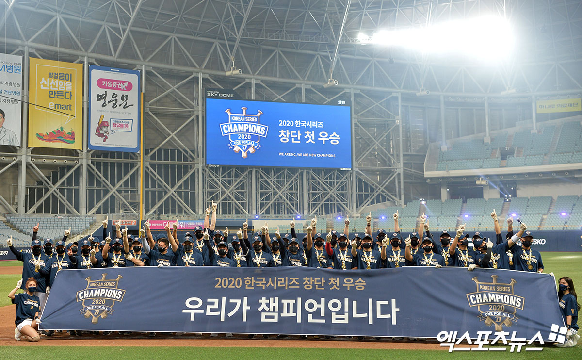 'KBO 9th Heart' NC Dinos Wins First Integrated Championship in 9 Years[엑’s 스토리]