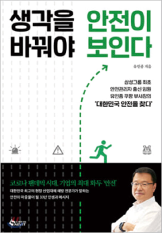 코로나19 시대, 살아남은 자의 슬픔에 대하여 [서평]