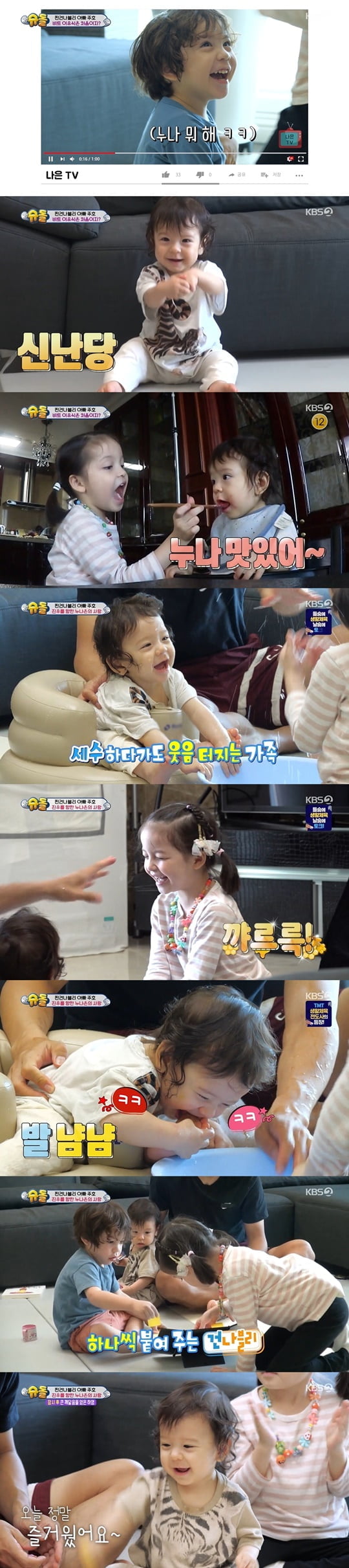 슈퍼맨이 돌아왔다 (사진=KBS 2TV) 