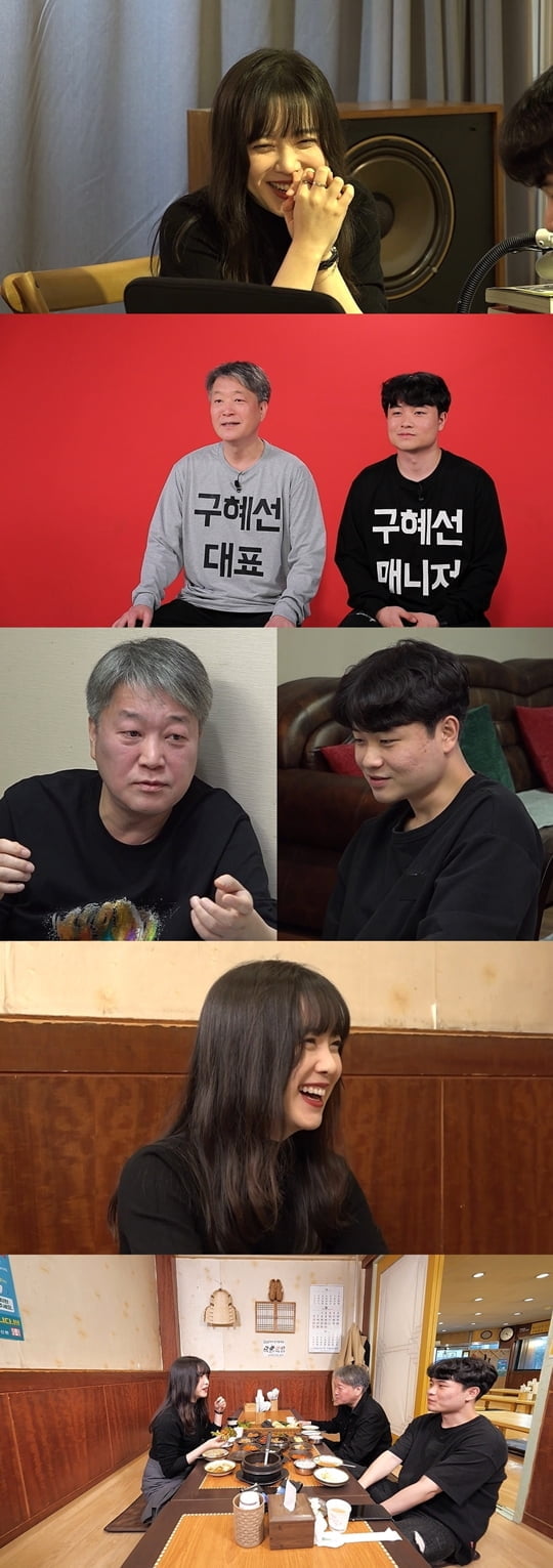 전지적 참견 시점 구혜선 매니저(사진=MBC ‘전지적 참견 시')