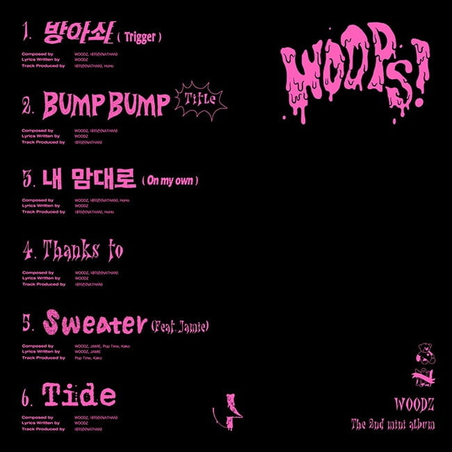 우즈, 2번째 미니앨범 타이틀곡은 ‘BUMP BUMP’…새 변신 예고 ‘기대 UP’