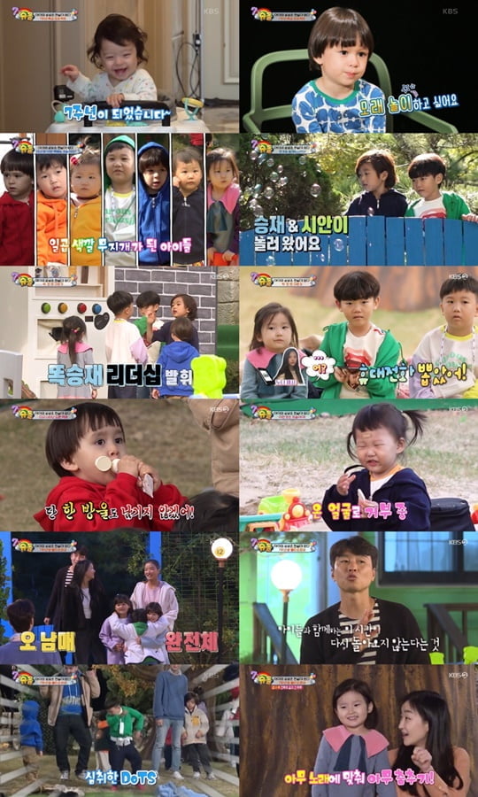 슈퍼맨이 돌아왔다 (사진=KBS 2TV) 