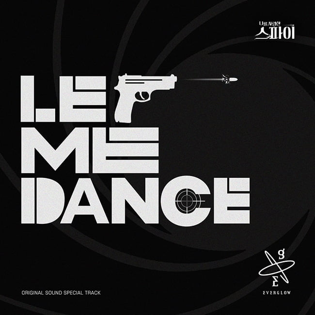 에버글로우, 데뷔 첫 드라마 OST 참여…렉시 `Let Me Dance` 리메이크곡 발매