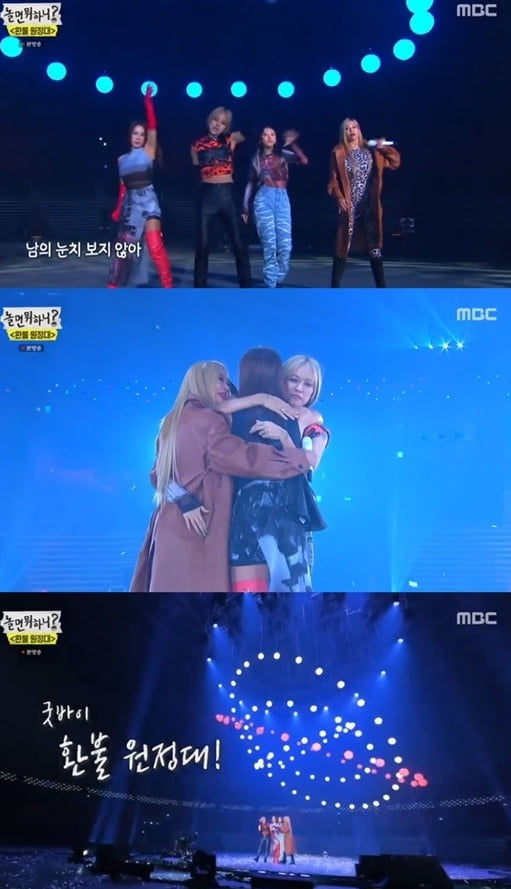 '놀면 뭐하니'(사진=방송 화면 캡처)