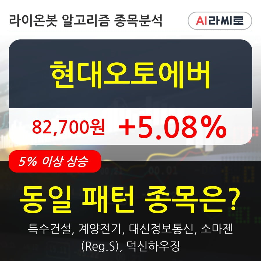 현대오토에버