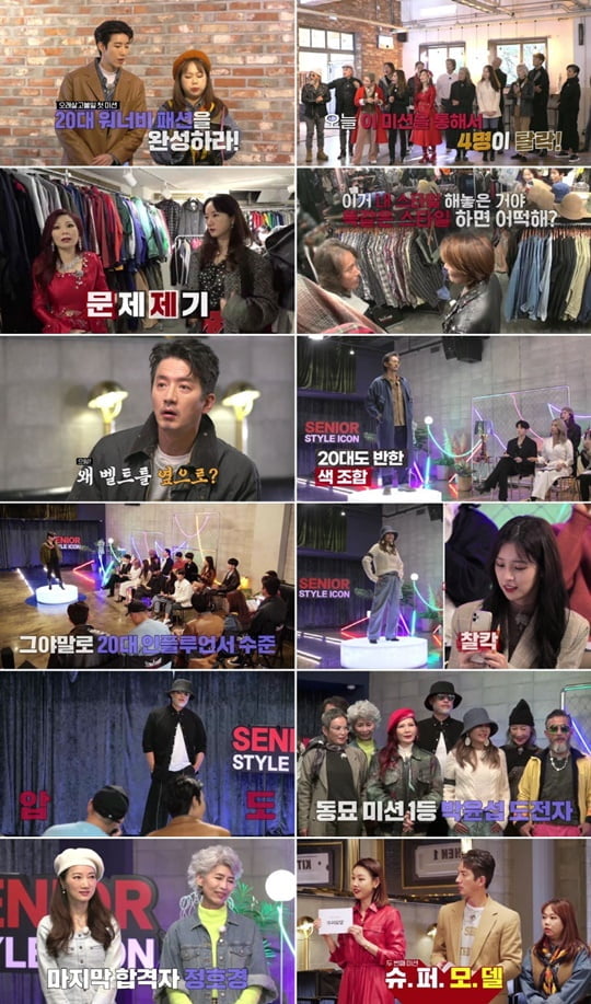 오래 살고 볼일 (사진=MBN)