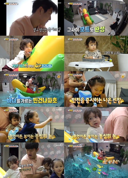 슈퍼맨이 돌아왔다 (사진=KBS 2TV) 