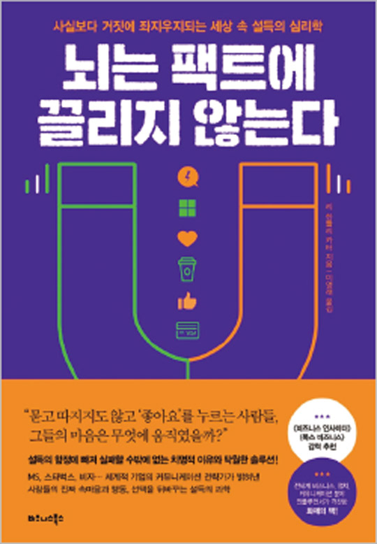 코로나19 시대, 살아남은 자의 슬픔에 대하여 [서평]