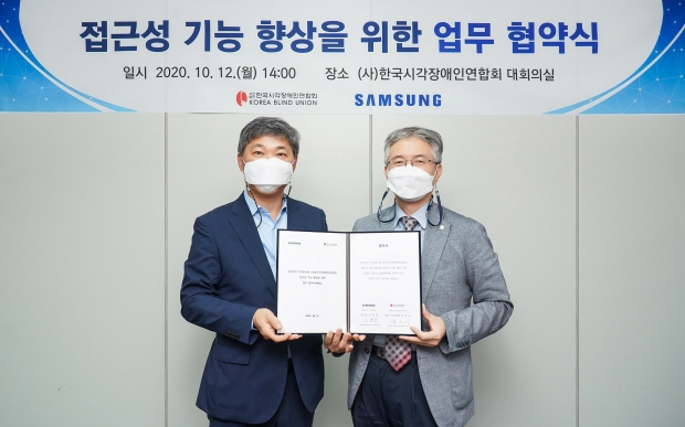 삼성전자, 한국시각장애인연합회와 TV 접근성 기능 향상을 위한 업무 협약 체결