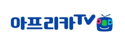 아프리카TV, 유튜브 먹통 소식에 1%대 '상승'