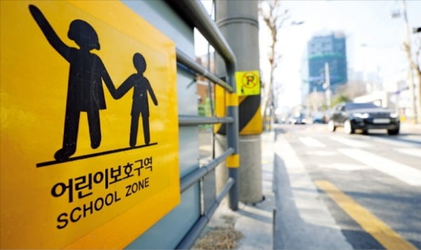 서울 성동구의 한 초등학교 앞에 어린이 보호구역 교통안전표지판이 설치돼있다/사진=연합뉴스