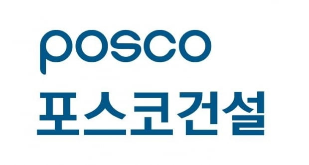 포스코건설이 협력사들의 부담을 줄이기 위해 앞으로 수입인지 비용을 전액 부담하기로 했다. / 사진=포스코건설 제공