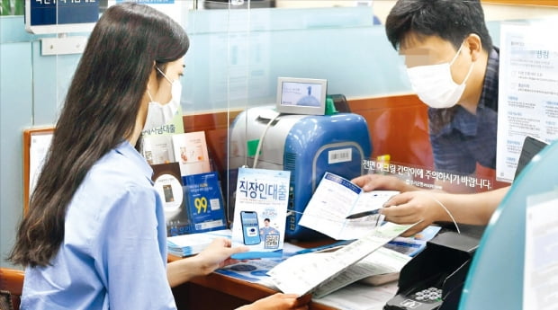 한 금융소비자가 은행 창구에서 대출 상담을 받고 있다.  /사진=신경훈 기자 khshin@hankyung.com