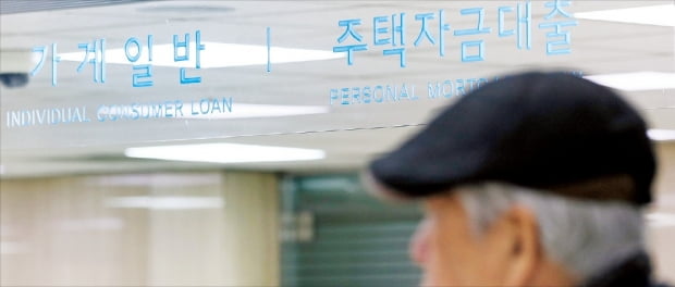 서울 영등포구 한 은행의 주택자금대출 창구. 사진=연합뉴스