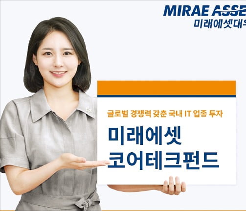 미래에셋대우, 클라우드·자율주행 등 글로벌 신성장 기업 투자