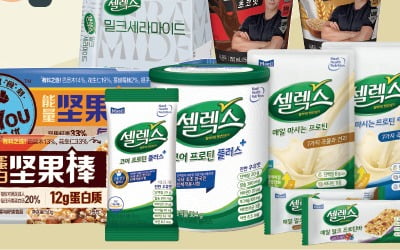 씹고 마시고 타먹고…식품사, 단백질 시장 키운다