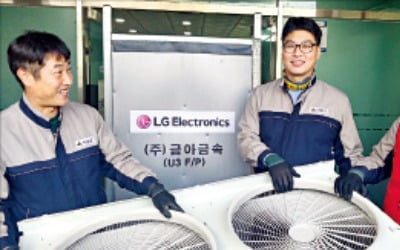 LG전자, 협력사 아이디어로 110억 비용 절감