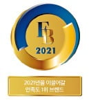 [알립니다] '2021 대한민국 퍼스트브랜드 대상' 소비자 조사