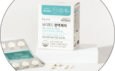 한국야쿠르트, 새로운 건강기능식품 '브이푸드 면역케어'