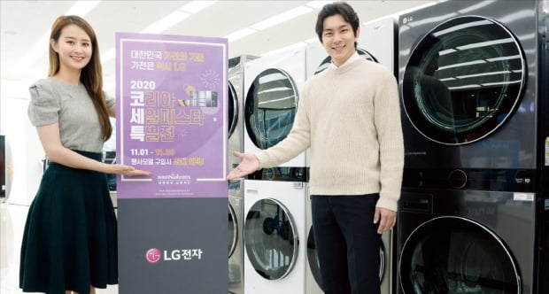 LG전자는 이달 말까지 ‘가전은 역시 LG! 코리아세일페스타 특별전’을 진행한다. LG전자 모델들이 가전제품을 소개하고 있다.    LG전자 제공 