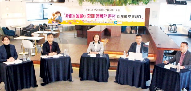 지난 12일 서울 숭인동 한국반려동물아카데미에서 열린 ‘춘천시 반려동물산업 유치 포럼’에서 패널들이 발언하고 있다. 