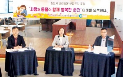 "펫티켓 정착돼야 반려동물산업 더 커진다…지자체들 교육 인증 프로그램 운영을"