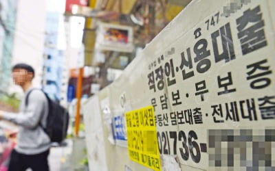  법정 최고금리 연 24%서 20%로 내린다는데…