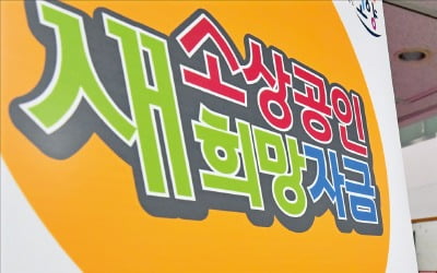 코로나지원금 '들쭉날쭉' 잣대에 형평성 논란