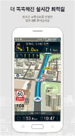 맵퍼스, 네비 앱 '아틀란' 실시간 교통정보 강화